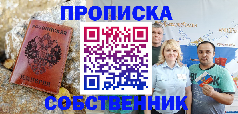 прописка для кредита в Карталах