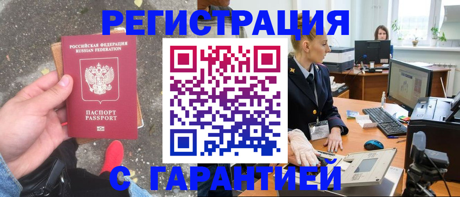 прописка штамп в Карталах