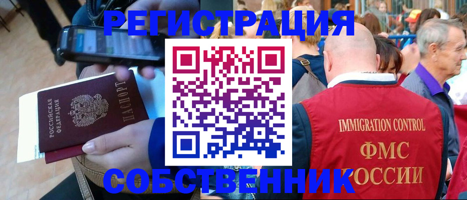 прописка штамп в Карталах