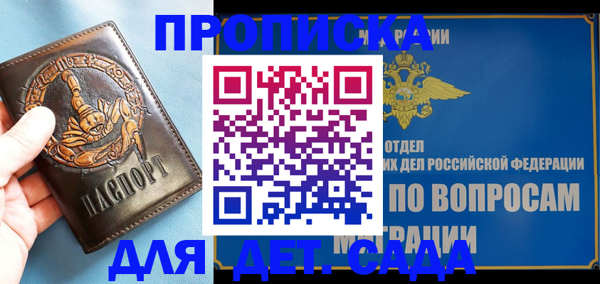 временная регистрация купить в Карталах