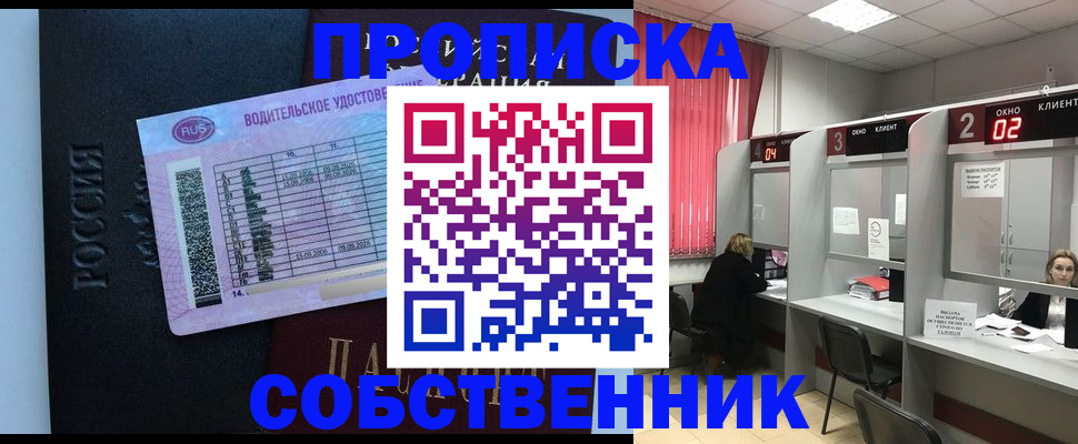 прописка ребенка в Карталах