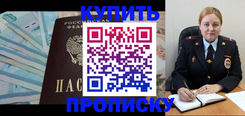 временная регистрация для школы в Карталах