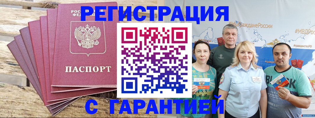 временная регистрация гарантия в Карталах
