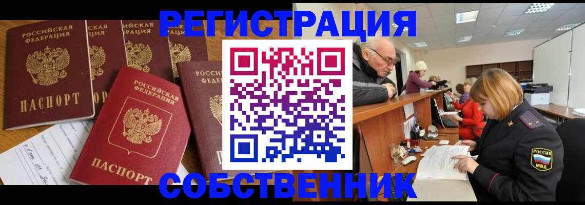 временная регистрация поиск в Карталах